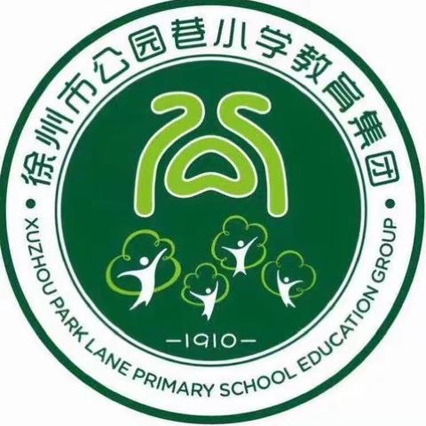 公园巷小学一年级家长会邀请函