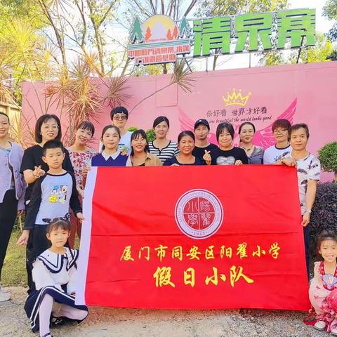 阳翟小学校家委团建活动