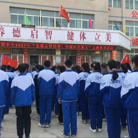 学习雷锋好榜样，争做先锋好少年——罗汉洞中学“弘扬雷锋精神，争做时代新人”主题教育活动