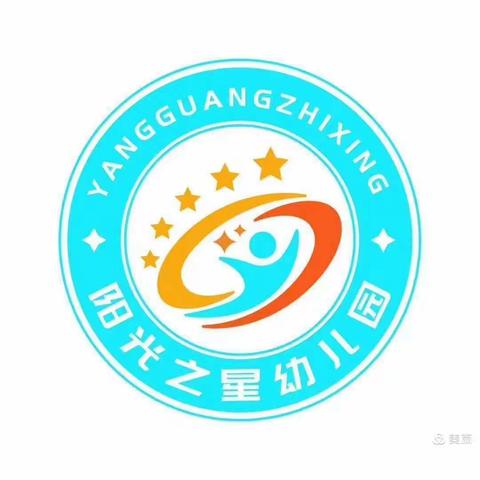 阳光之星幼儿园