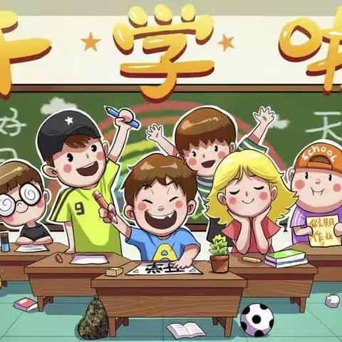 龙虎小学2020年春季开学致家长的一封信