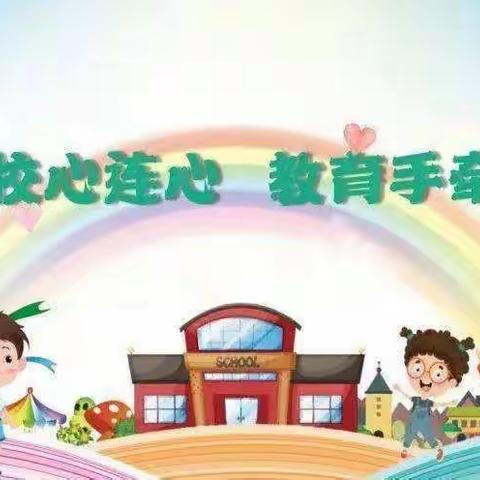 暑期家访我们再出发                                         ——培英小学一（3）班家访纪实