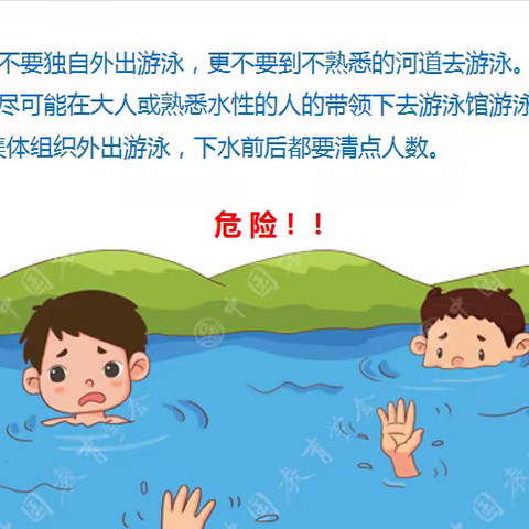 澧斓中学2019暑假安全注意事项