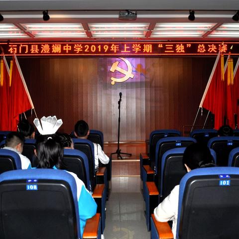 文艺之花盛开—澧斓中学“三独”总决赛