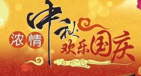 石门县澧斓学校2020年国庆假期安全教育告家长书