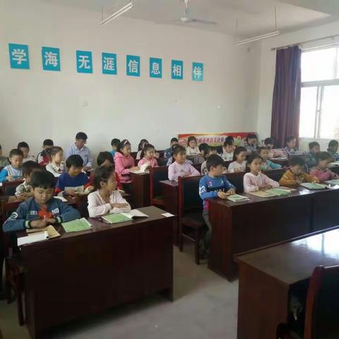 刘堡小学新教师展示课