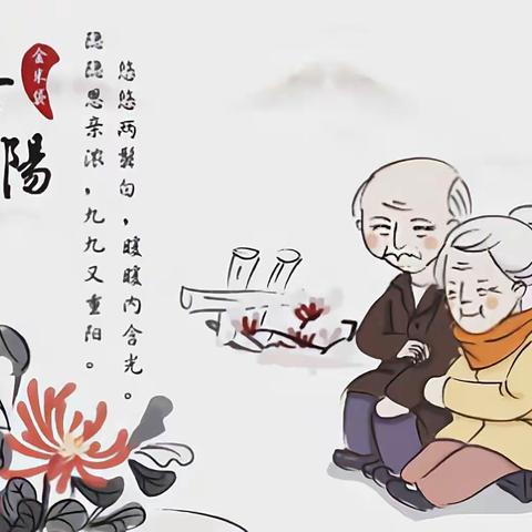 瑞丽市乐宇幼儿园“九月九，重阳节”书画大赛