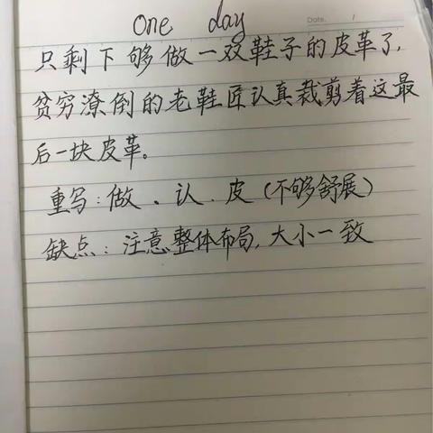 每天一练～正楷字