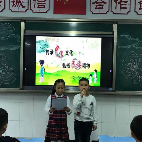 实验小学1.3班主题班会“传承中华文化弘扬民族精神”