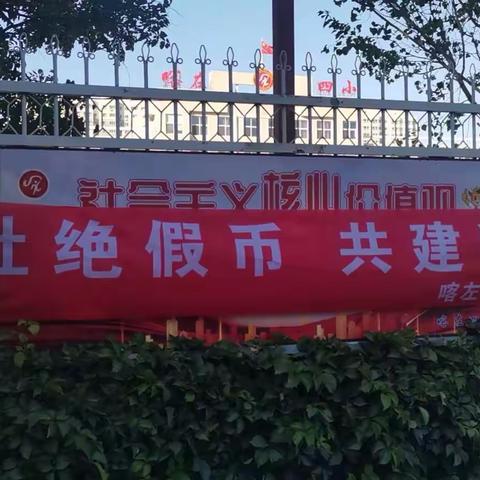 喀左联社开展反假货币宣传活动