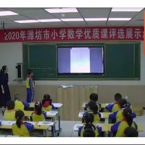 观摩优质课堂，助推专业成长——记昌邑市北孟镇孙营学区小学全体数学教师观摩潍坊市数学优质课堂评选展示活动