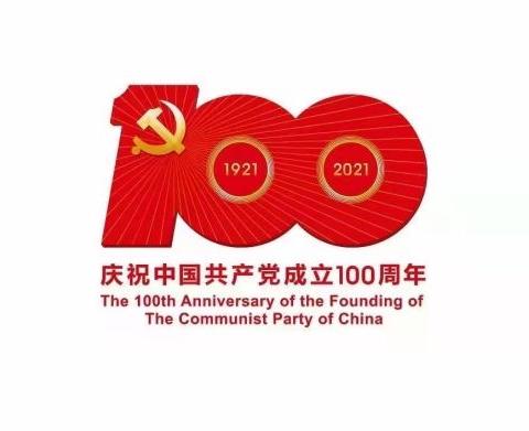 许昌连城爱心协会党支部：百年建党忆初心 慰问党员送温暖”庆七一活动