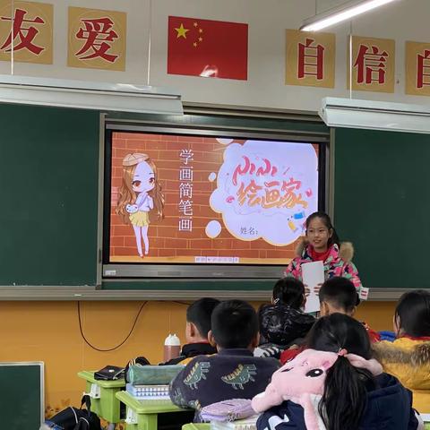 学画简笔画—三5班微课程