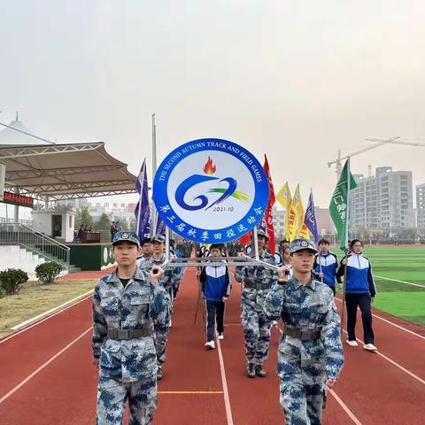 鸣奏青春旋律 抒写运动乐意——记三门峡高新一中秋季运动会