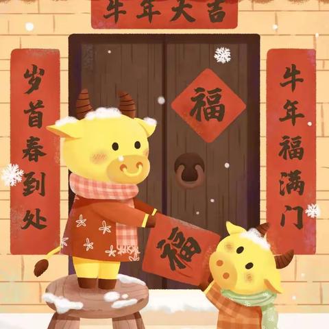 我成长 向春天———二三班 我的寒假生活