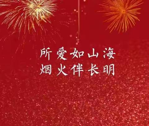 校园书香浸童心童声诗韵向新春五全新春诗会一朗读者〈第三辑〉