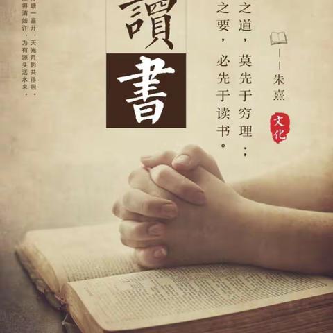 腹有诗书胸有志，少年读书正当时一一五全学校一十班线上读书交流会（第二期）