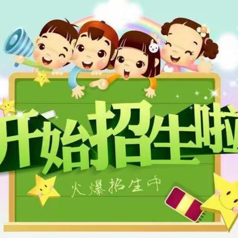 慧凡•童话林幼儿园2023春季招生预订学位正式启动！