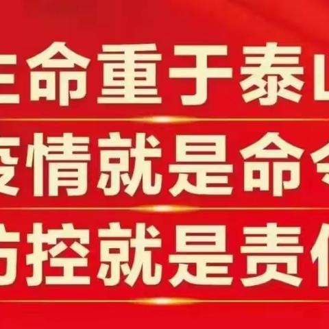 防控疫情，法治同行———四（3）班网络主题教育活动