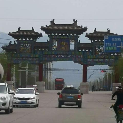 我的美篇…一家亲游蔚州！