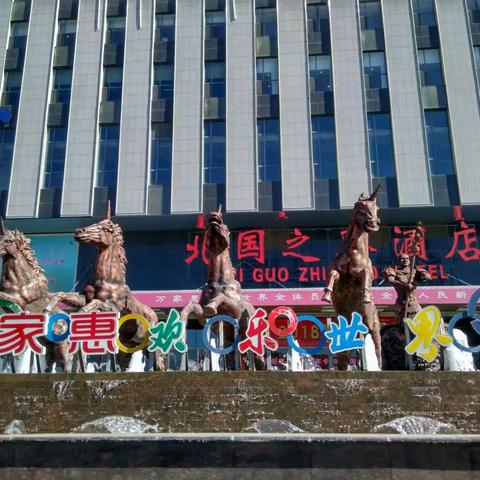 我的美篇...一家人欢乐行(一) 2018年10月2日