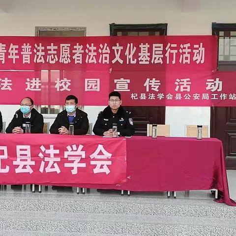 送法进校园  普法护成长