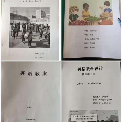 英语教师展风采，同课异构促提升———石塬学区肖红坪小学开展第四片区英语优质课评选活动