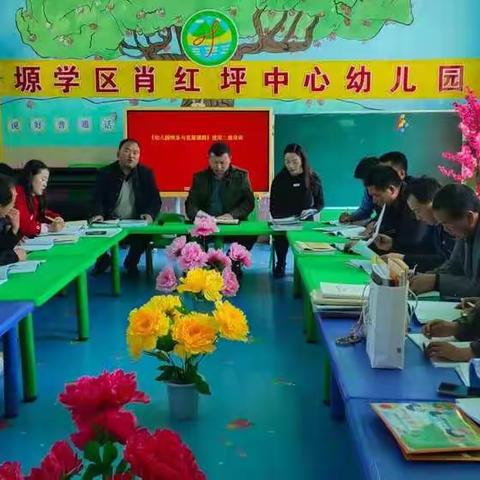 石塬学区推进幼儿园工作二级培训会
