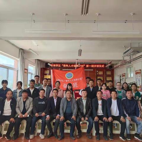 青年教师展风采，学习历练促成长——记石塬学区“青年人才培养计划”奋进班第一期开班仪式
