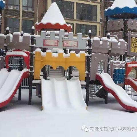 2018初雪小记～宿城区中港雅典城幼儿园果一班