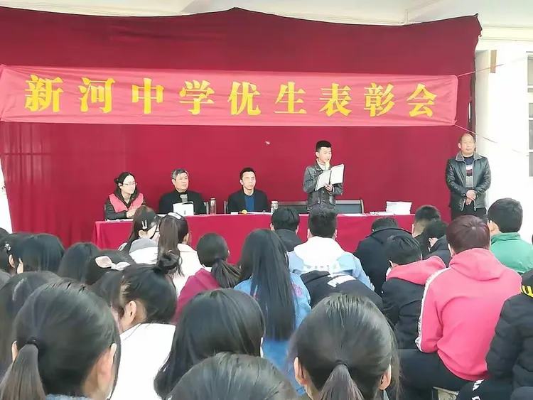 新河中学开优生表彰会，今天下午，全体新河中学师生聚在一起。