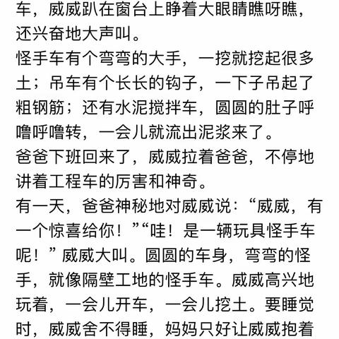 九村幼儿园中班级部3月23日空中家园互动活动--走进汽车王国