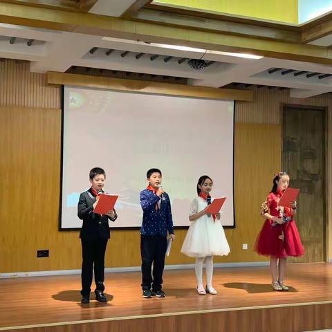 “争做新时代好少年”大华附小新队员入队暨表彰仪式