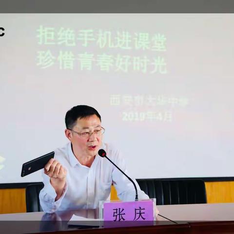 西安市大华中学举办“拒绝手机进课堂  珍惜青春好时光”倡议及签名仪式