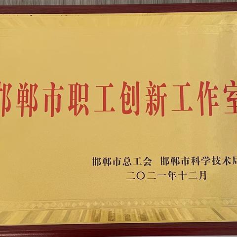 惟实励新   善思共研