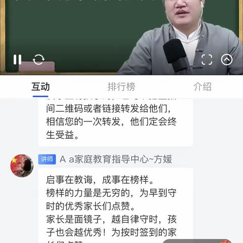 《家庭教育促进法》做个会爱孩子的家长，四年级四班彩虹🌈中队学习心得