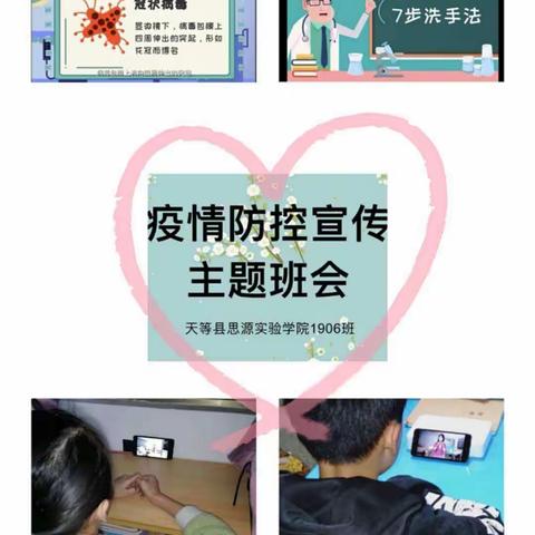 停课不停学   成长不停步