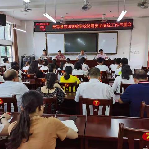 防震演练  防患未然  天等县思源实验学校“防震减灾”安全演练活动