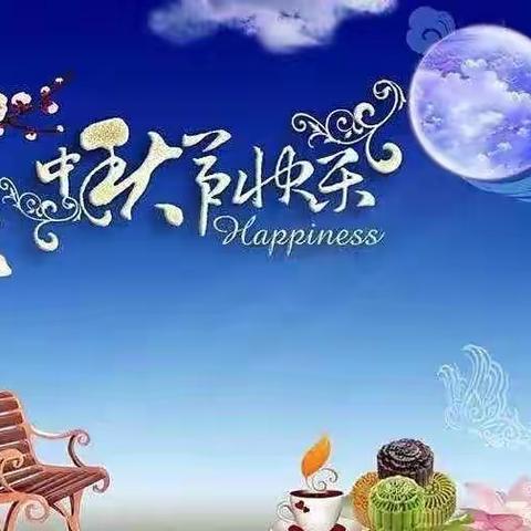 中秋节放假通知及安全教育提醒——天等县思源实验学校