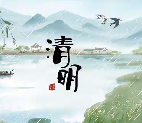 扣好人生第一粒扣子・传承红色基因——衡山县实验小学2020年清明祭英烈活动