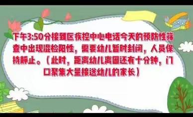 “疫”不容辞，共筑防线——开心托幼点疫情防控应急处置专题培训及演练活动