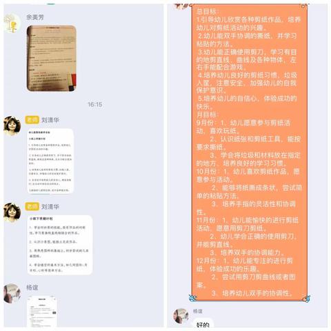 在战疫大后方书写教师担当——朝阳幼儿园延迟开学期间扎实开展教师培训研修