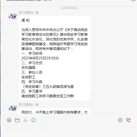 西兰卫生院开展党史故事学习活动