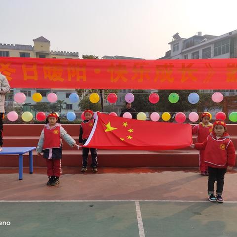 小红帽幼儿园《冬日暖阳.快乐成长》器械操暨亲子运动会