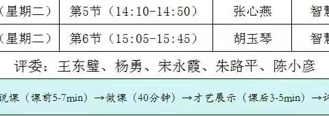 “教”沐春风，“赛”见成长——银川市第二十中学第一届青年教师风采大赛（副本）