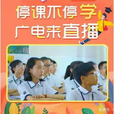 停课不停学  学习热情高——吴河中学开展家校联合线上学习交流活动