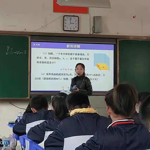 “同课”绽放精彩 “异构”彰显新意 ——初一数学组同课异构教研活动