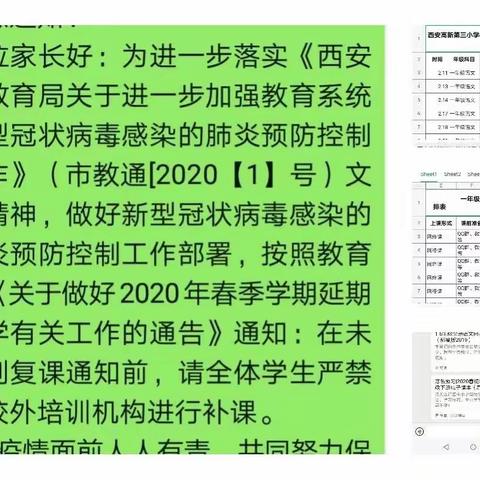 ［高新教育］停课不停学，我们在行动   五星街道中心学校一年级一班语文