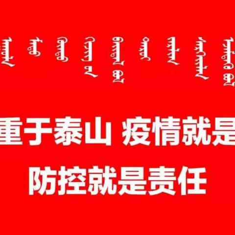 众志成城 携手防疫  停课不停学   五星街道中心学校我们在行动