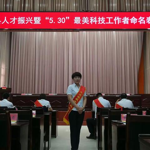 众心向党   自强自立——  礼泉县最美科技工作者事迹展（二）